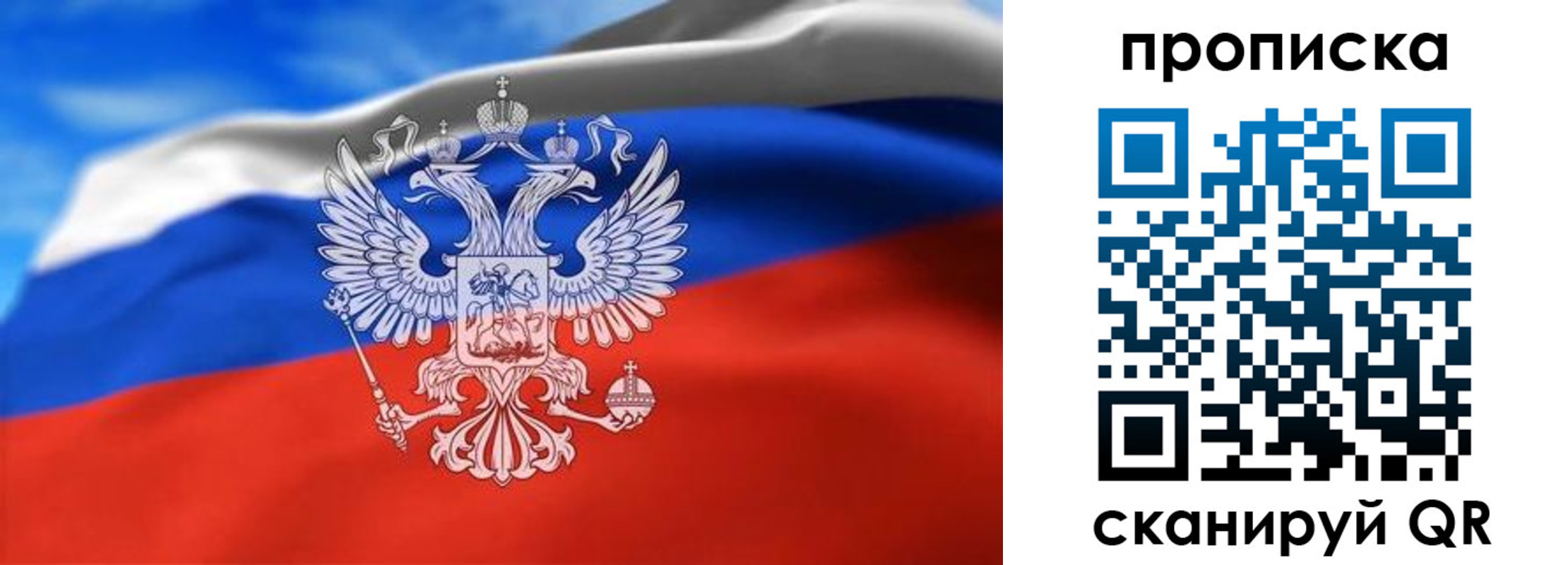 временная регистрация гарантия в Пензенской области